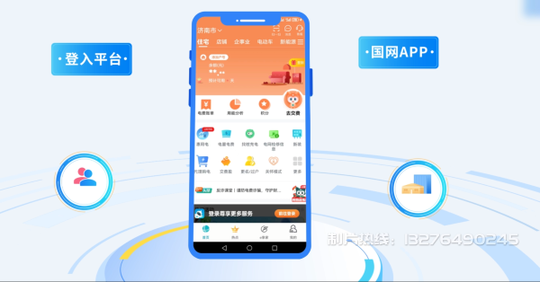 丰台区电力供需平台MG动画制作_电力系统可视化动画设计_智慧电网数字化宣传动画_电网科普动画_